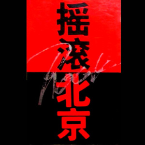 北京富婆泄欲对白
